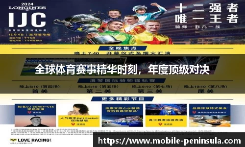半岛体育官网