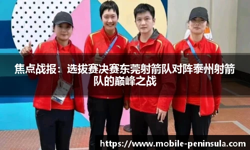 半岛体育-半岛体育官方网站-BANDAO SPORTS