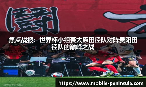 半岛体育-半岛体育官方网站-BANDAO SPORTS